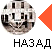 Назад: 1902